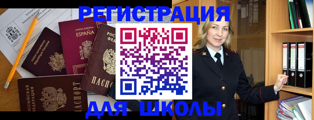 прописка для военкомата в Байкальске