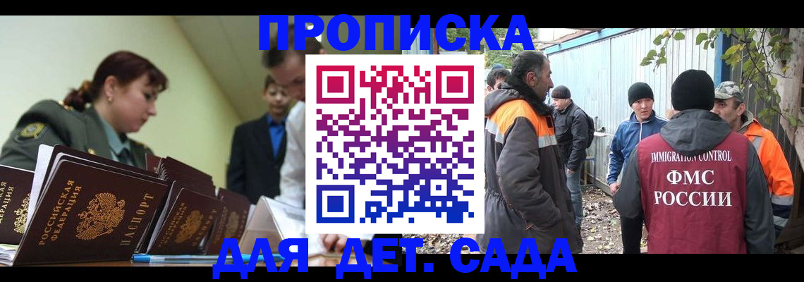 временная регистрация госуслуги в Байкальске
