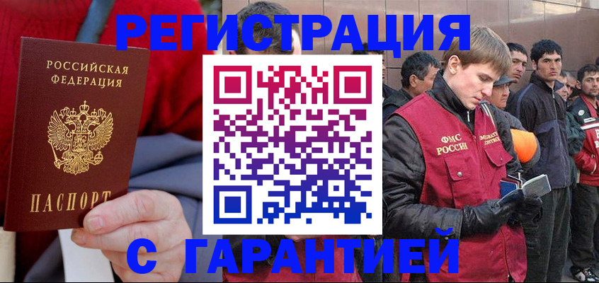 временная регистрация госуслуги в Байкальске