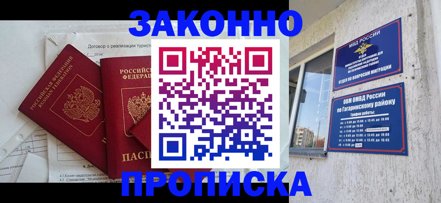 временная регистрация адрес в Байкальске