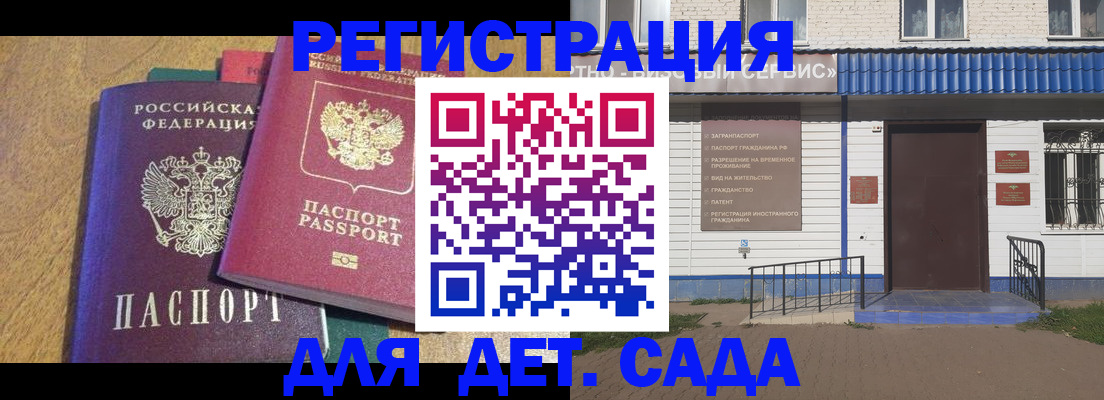 прописка для кредита в Байкальске